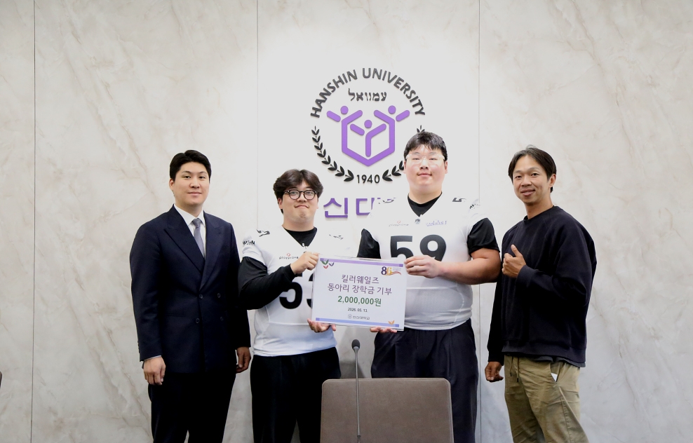 한신대학교 미식축구 동아리 ‘킬러웨일즈’ 장학금 전달식 개최