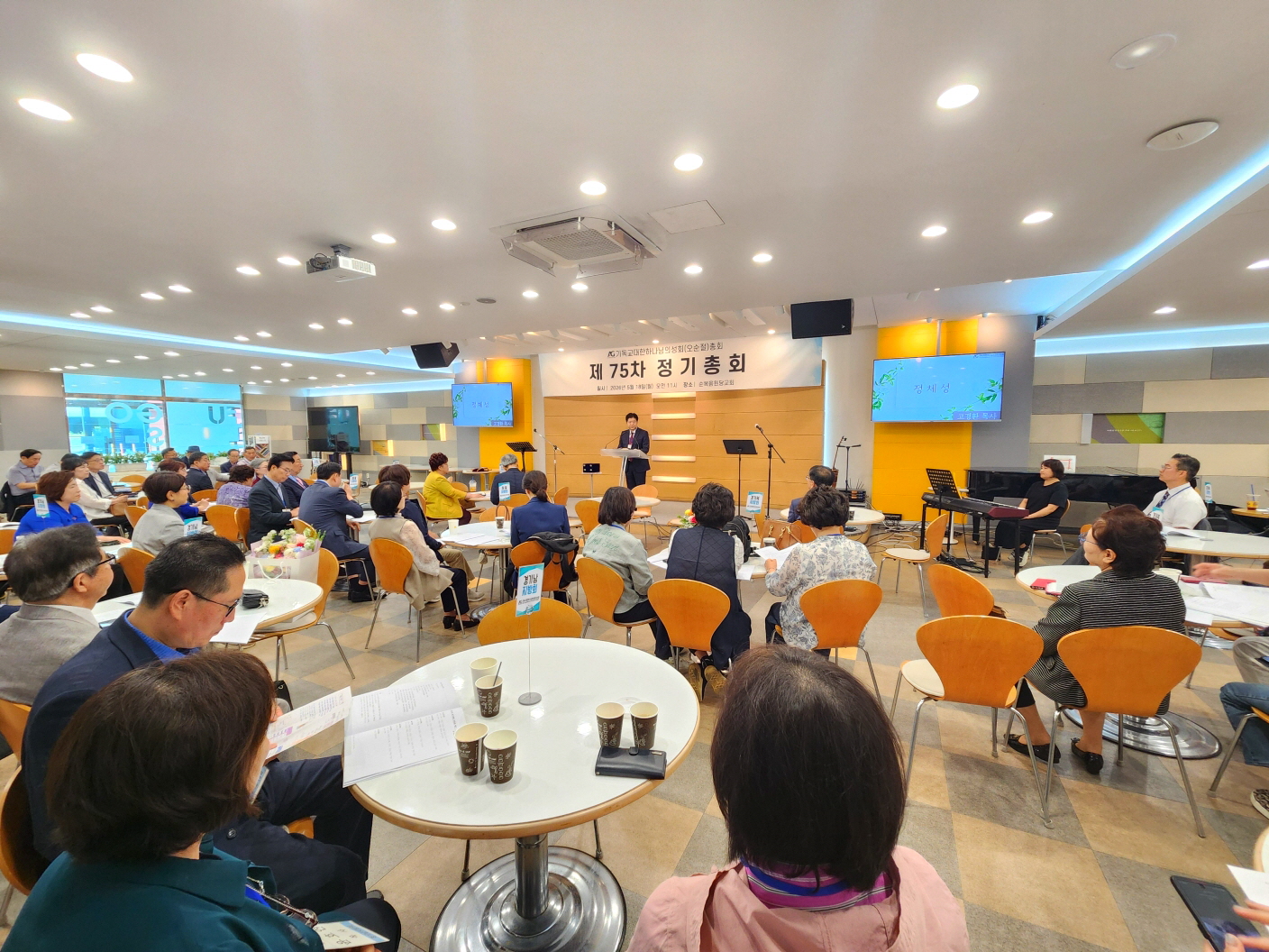 기하성 오순절총회 제75차 정기총회 개최