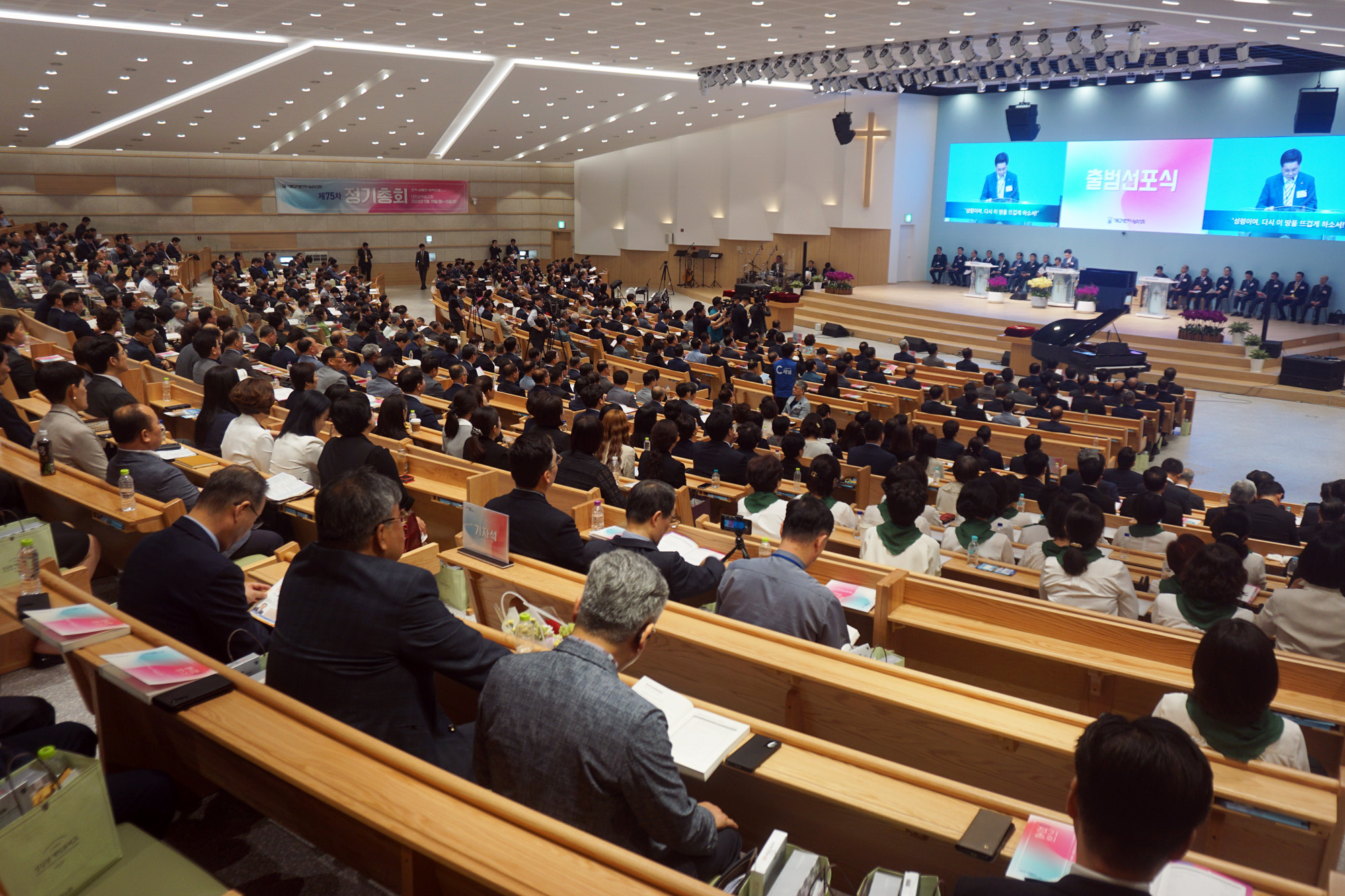기하성 여의도 제75차 정기총회