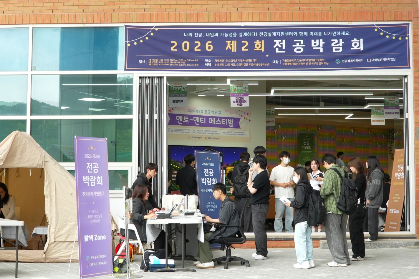 성결대학교 ‘2026 제2회 전공박람회’ 개최