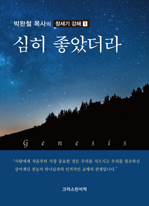 심히 좋았더라