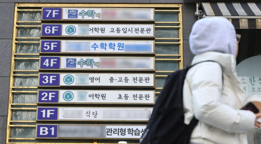 서울 강남구 대치동 학원가.