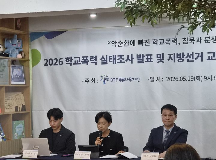 푸른나무재단