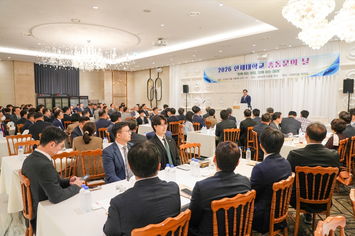 한세대 총동문회 2026 총동문의 날 개최