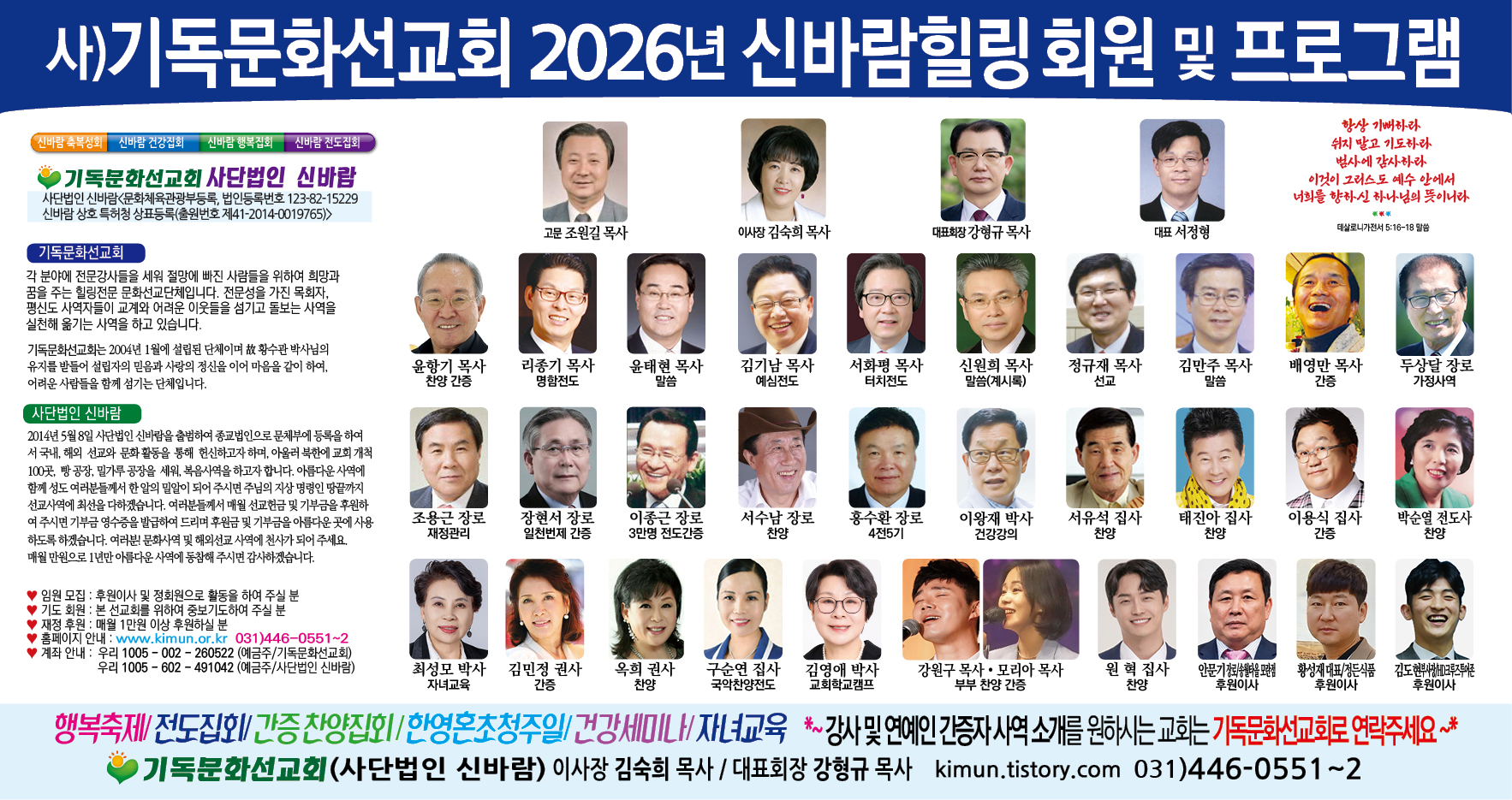 기독문화선교회 