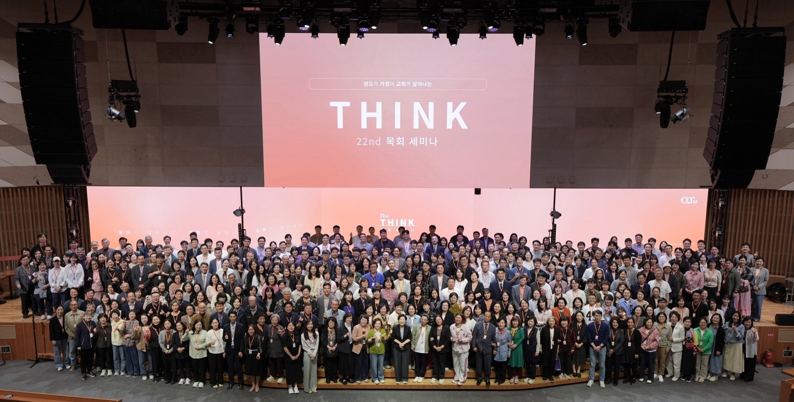 QTM 제22회 THINK 목회세미나 성료