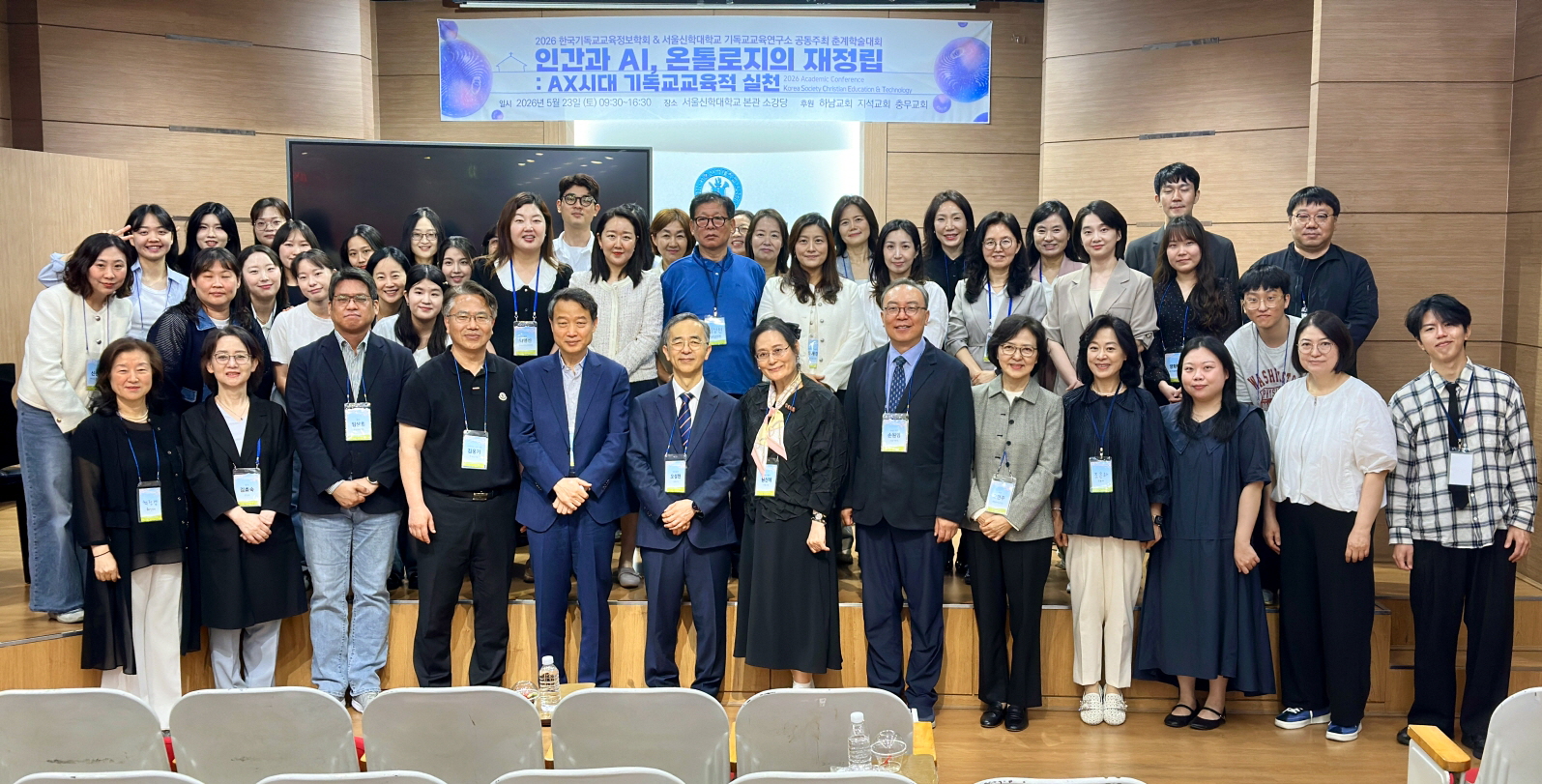 2026 한국기독교교육정보학회 춘계학술대회 개최