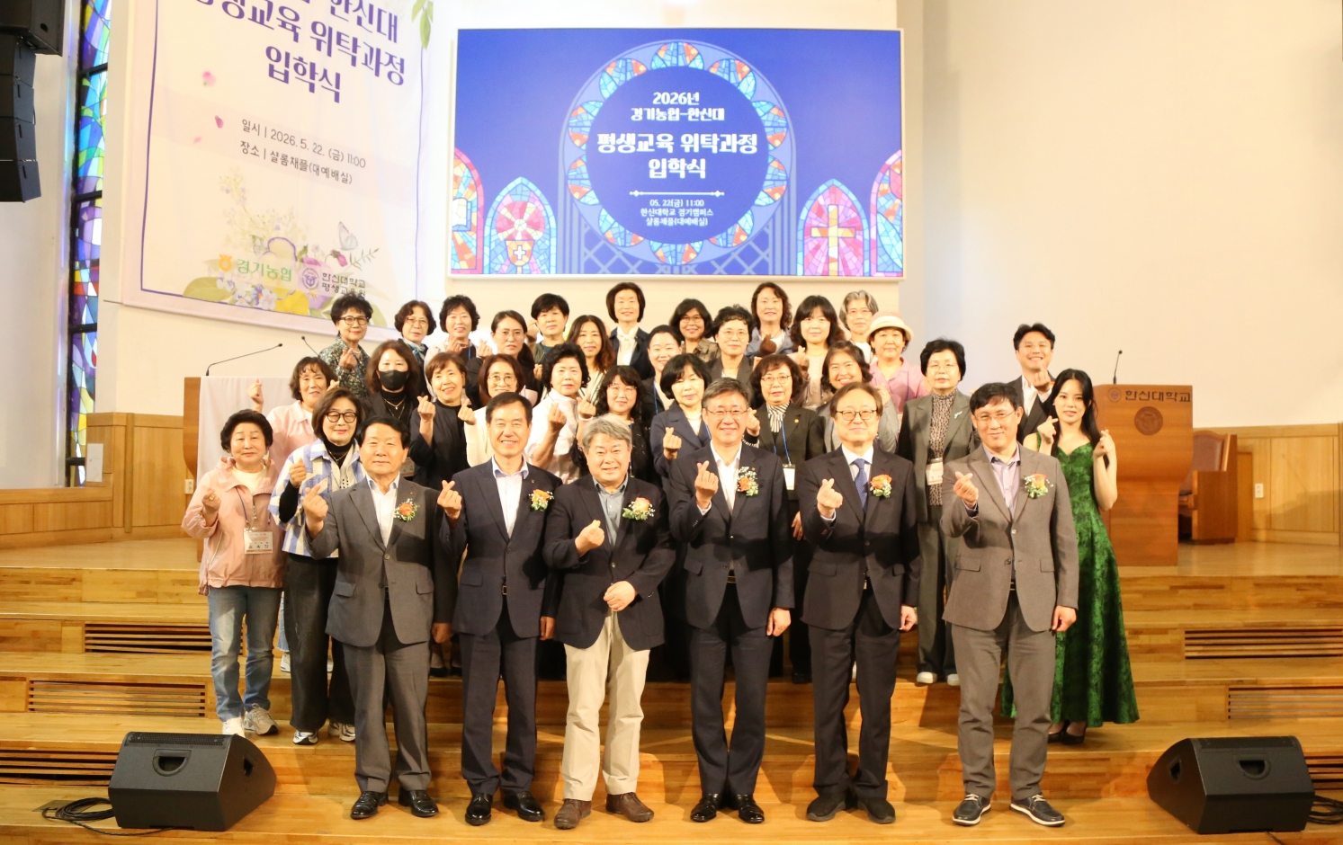 한신대·경기농협 여성리더아카데미 입학식 개최