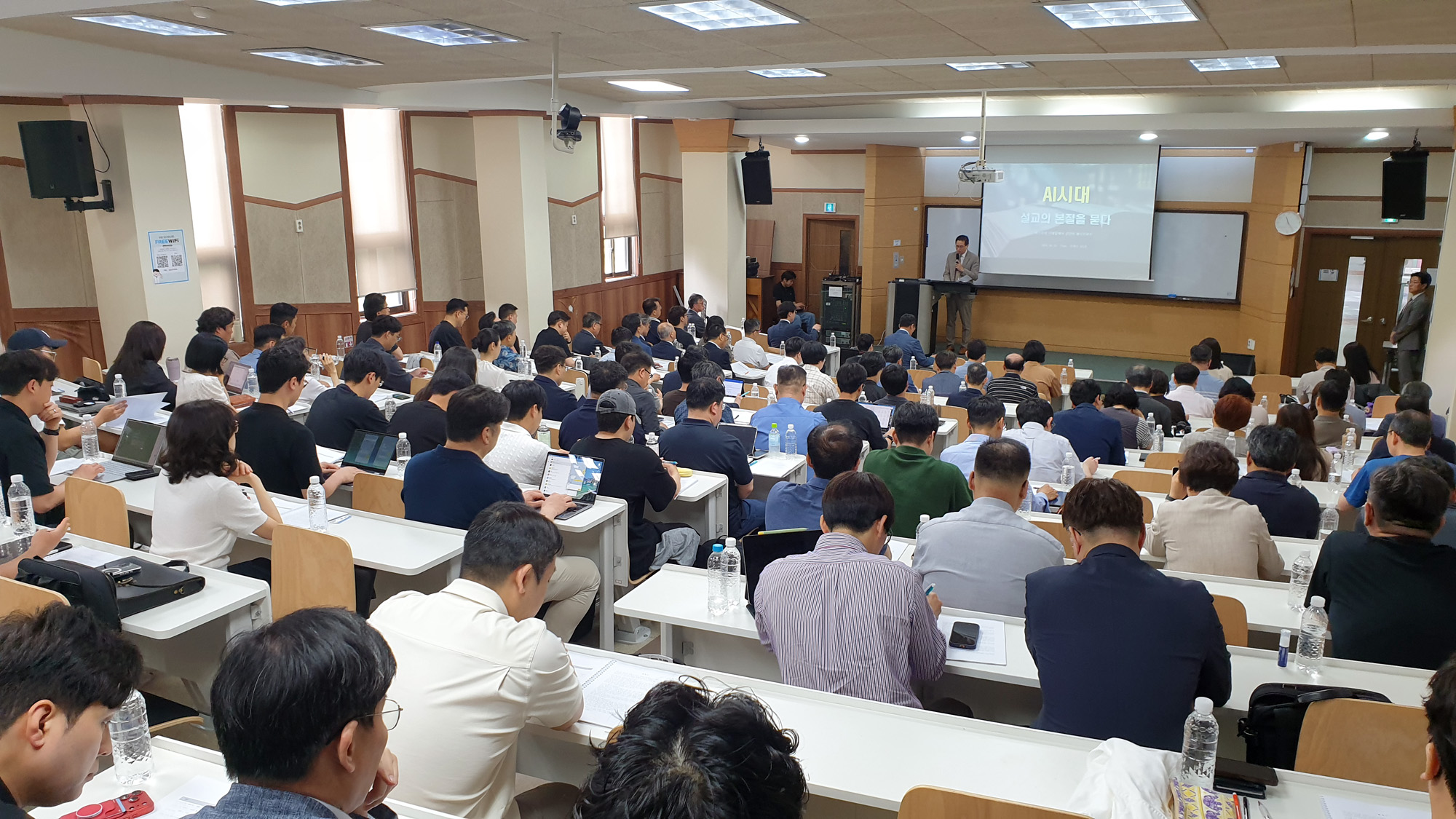한국성서대학교 세미나