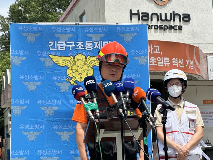  대전 유성구 외삼동 한화에어로스페이스 대전 사업장