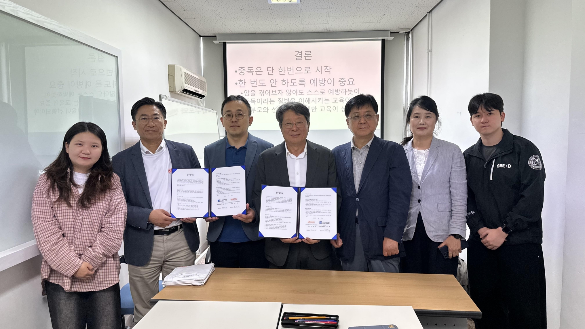 답콕-조선대 행정복지학부 대학생 마약류 중독 예방 위한 업무협약 체결