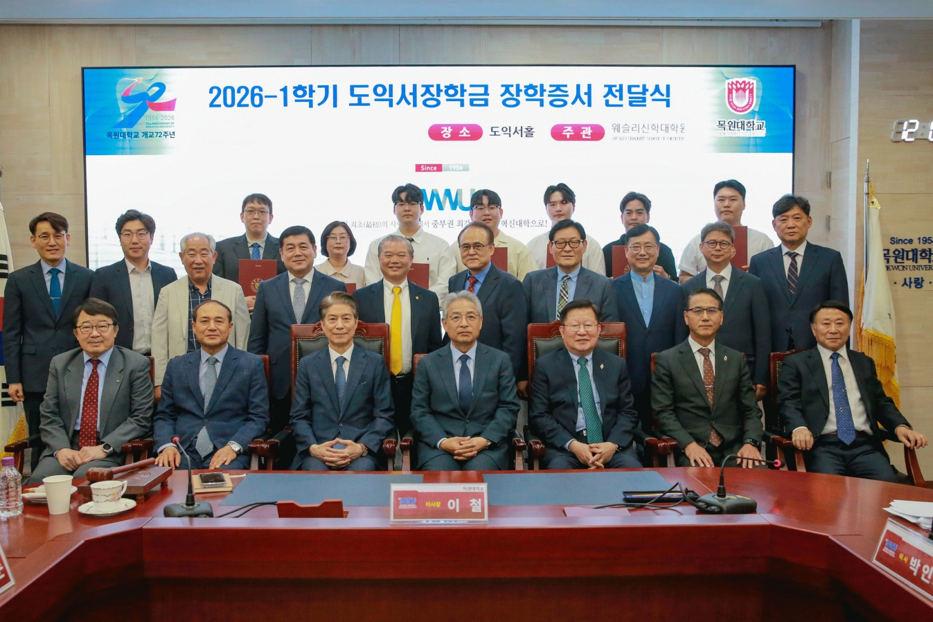목원대 웨슬리신학대학원 도익서장학금 장학증서 전달식 개최