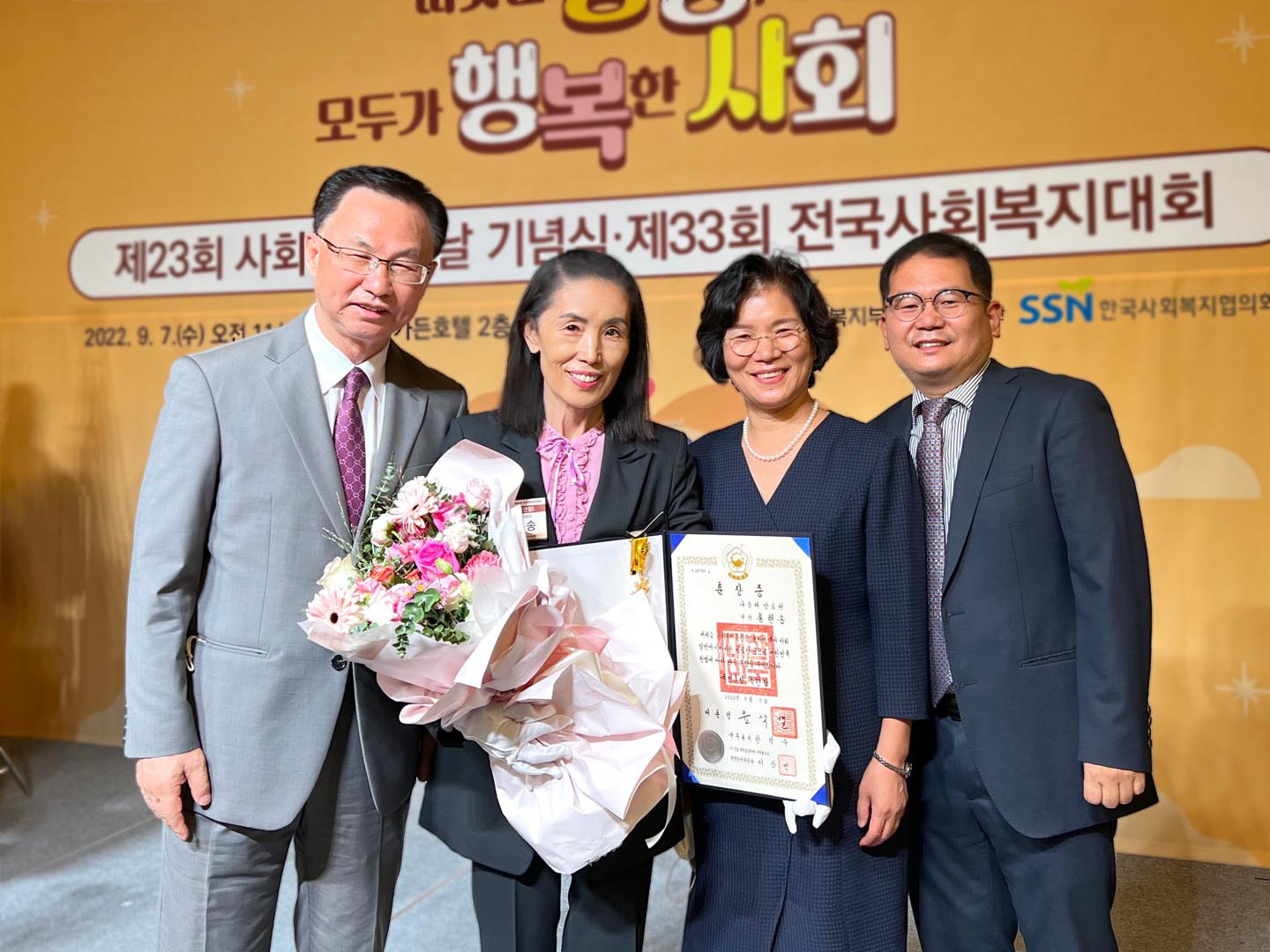 국민훈장을 수훈한 홍현송 사모의 모습