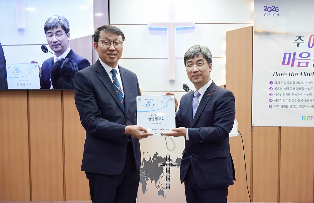 열방샘교회 생명나눔 헌신예배