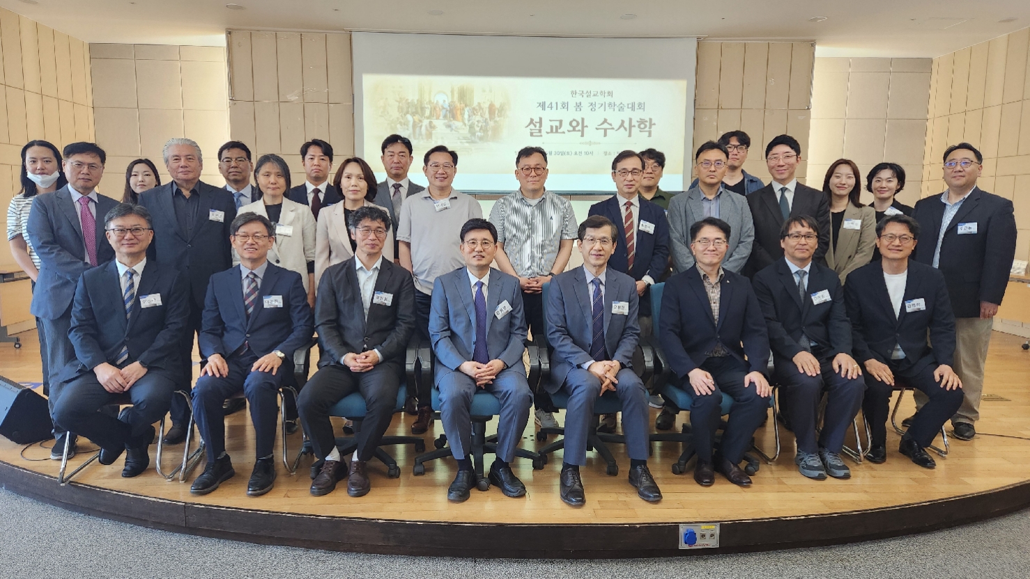 제41회 한국설교학회 봄 정기학술대회 개최