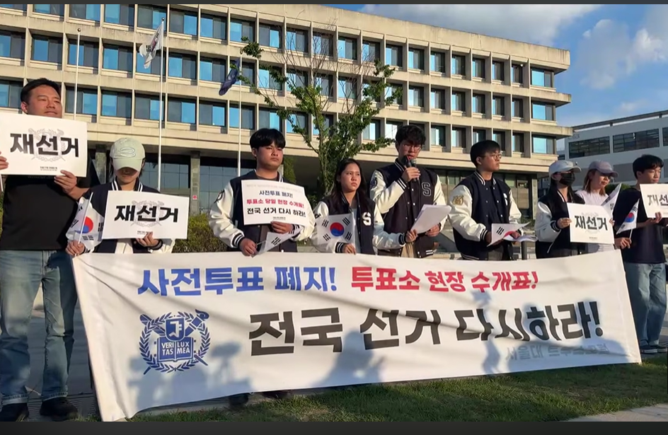 서울대 트루스포럼 유튜브 재선거