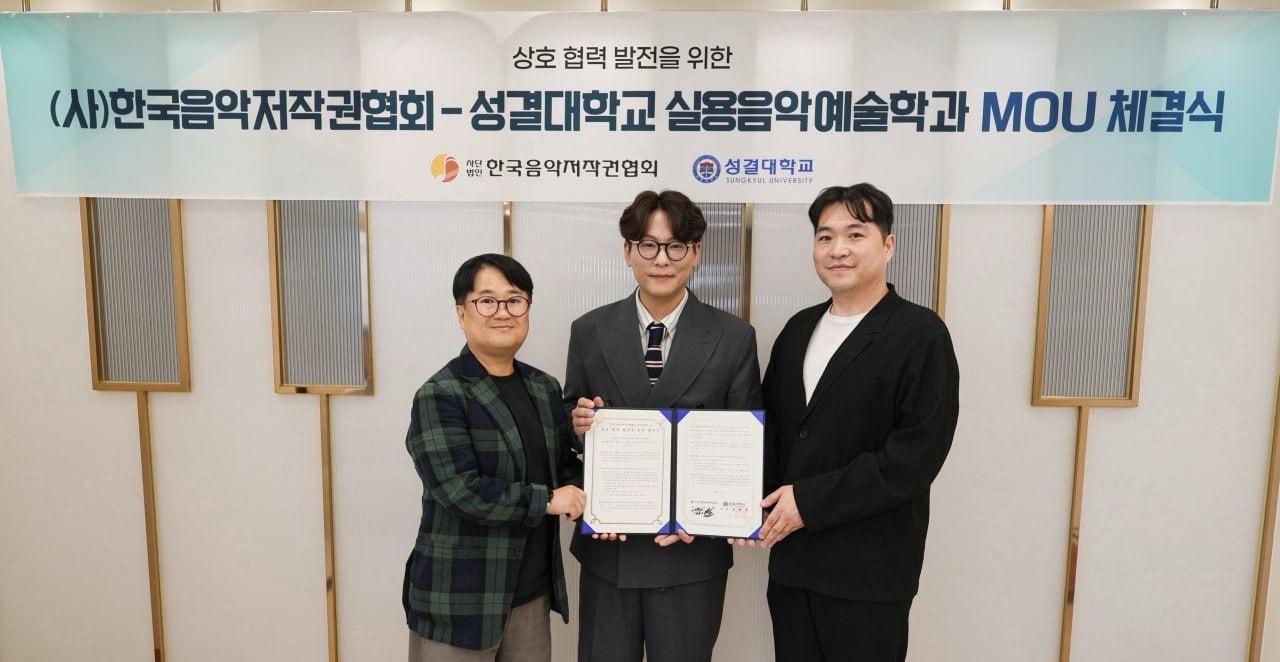 성결대-한국음악저작권협회 업무협약 체결