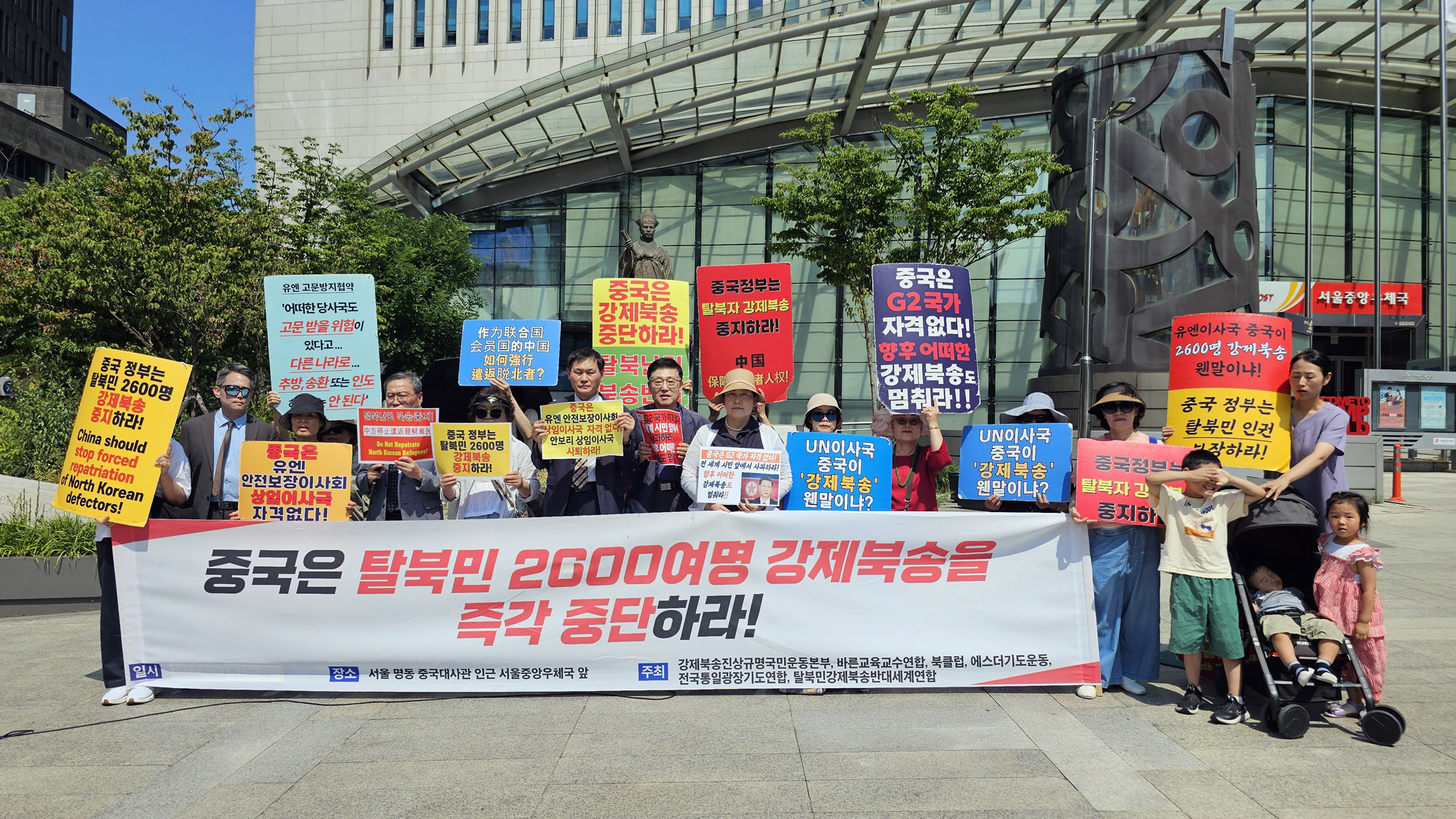 탈북난민 강제북송 반대와 반헌법적인 두 국가론 폐지를 위한 기자회견