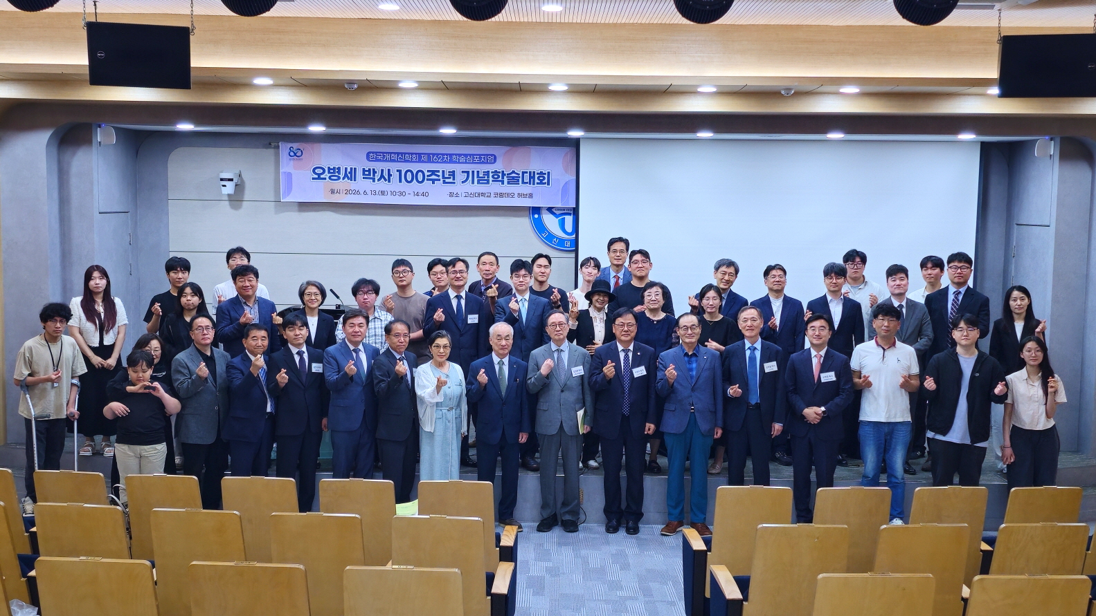 한국개혁신학회 오병세 박사 100주년 기념 제162차 학술심포지엄 개최