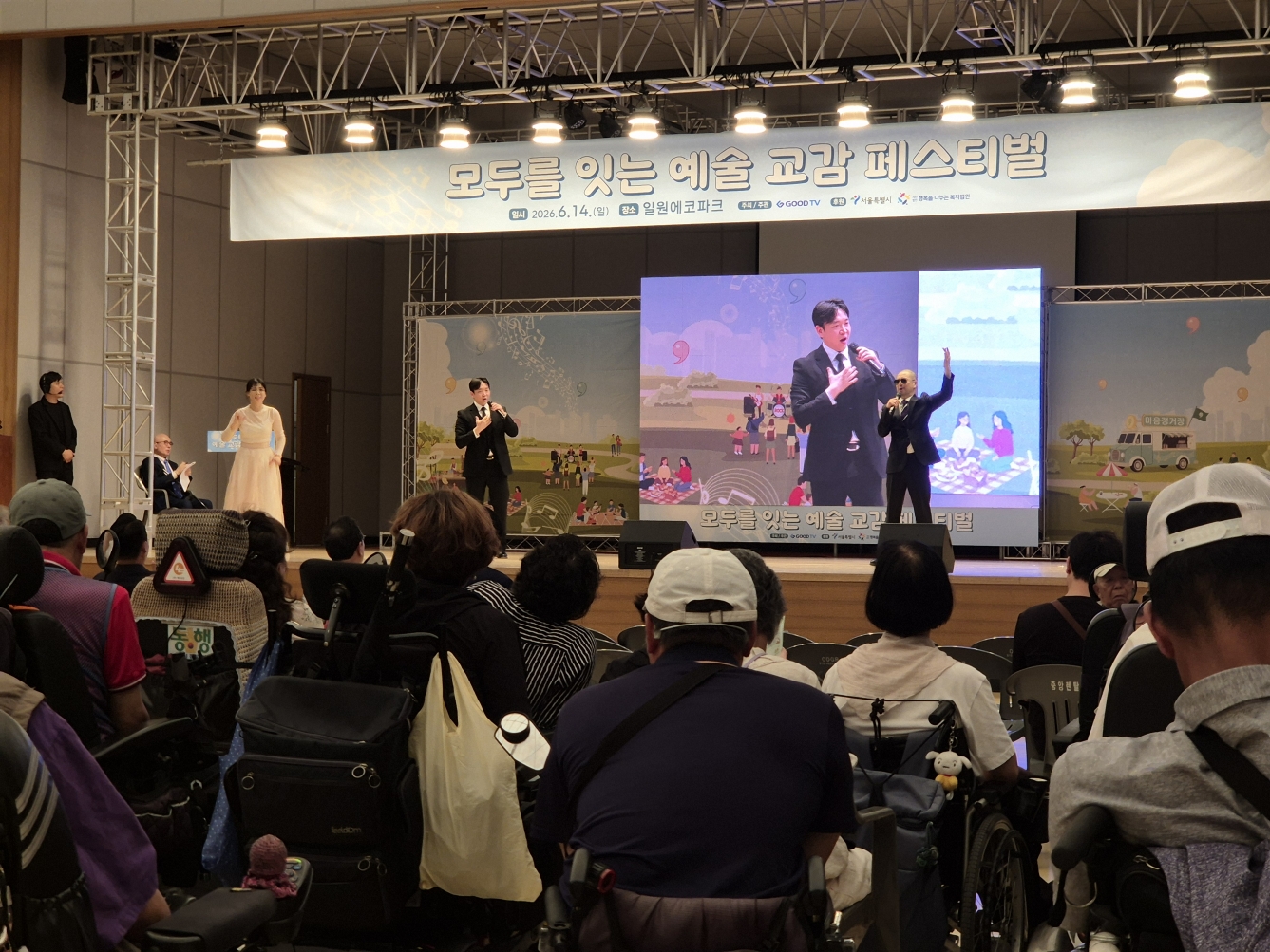 GOODTV '모두를 잇는 예술 교감 페스티벌' 개최