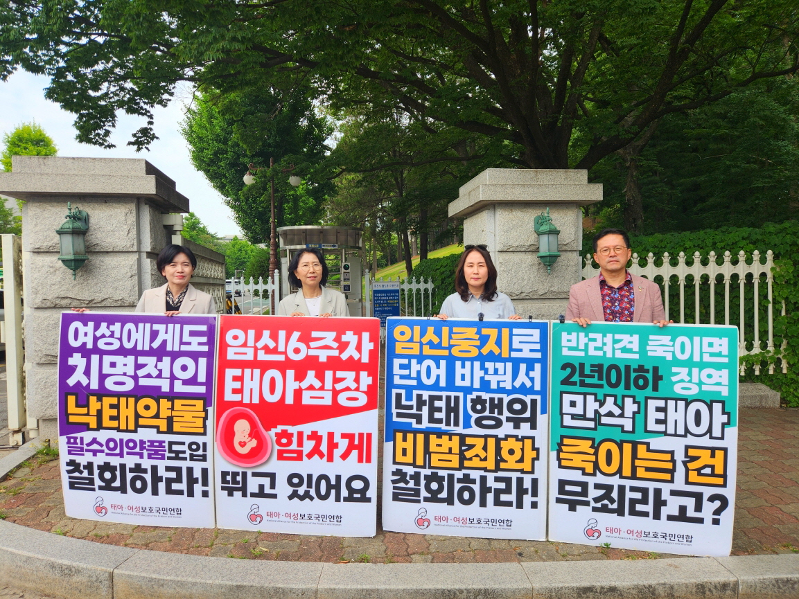 태여연 국회 앞 시민단체대표 릴레이 1인 시위
