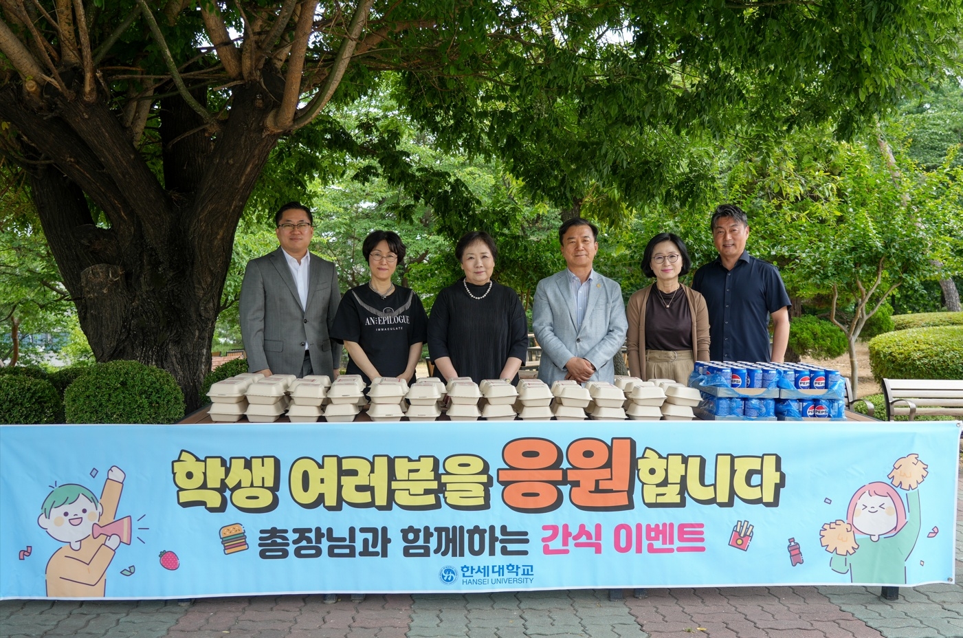 한세대학교 총장님과 함께하는 간식 이벤트 진행