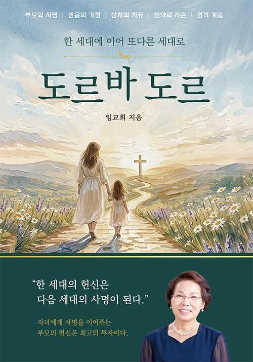 도르바 도르