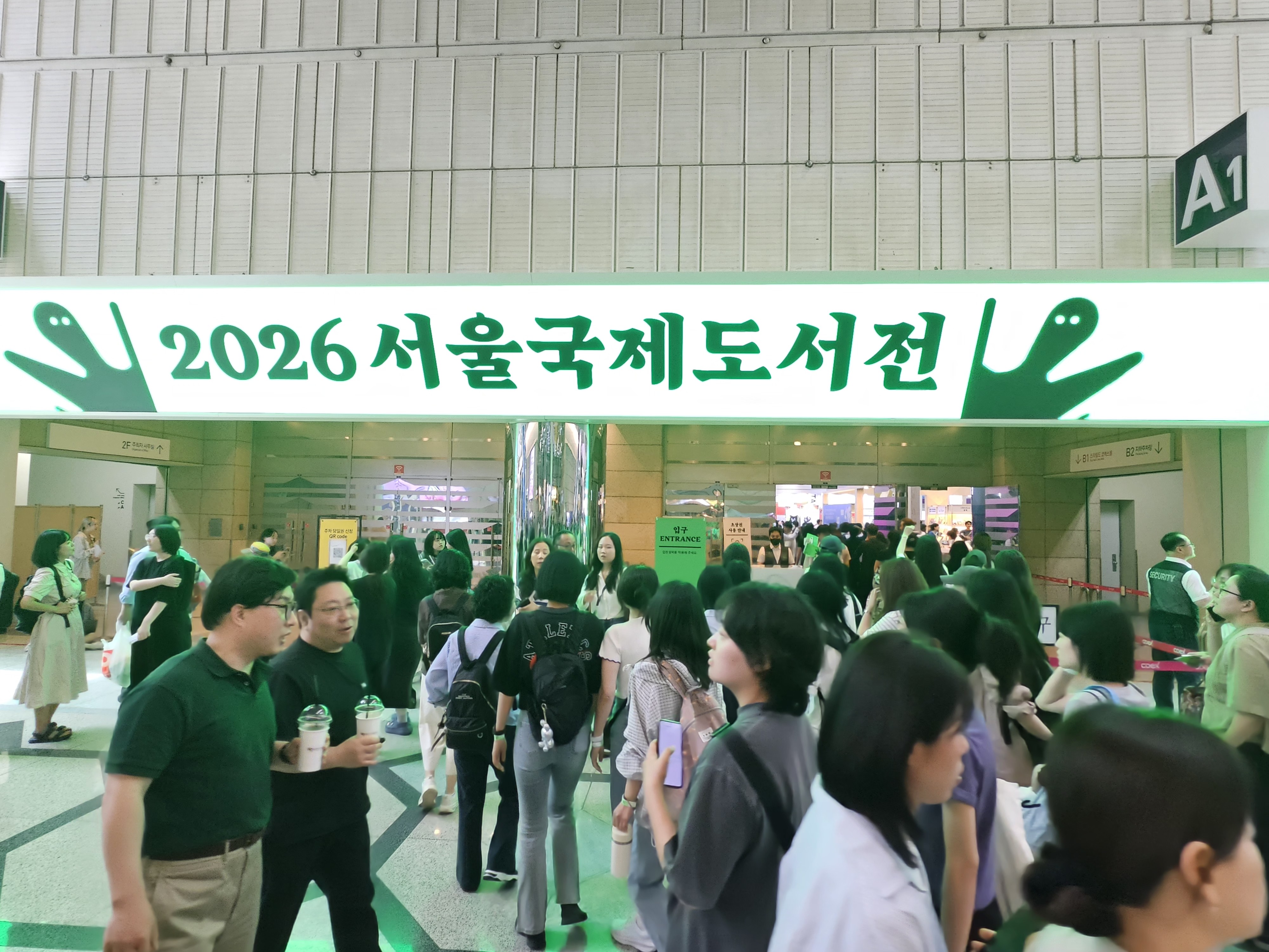 2026 서울국제도서전