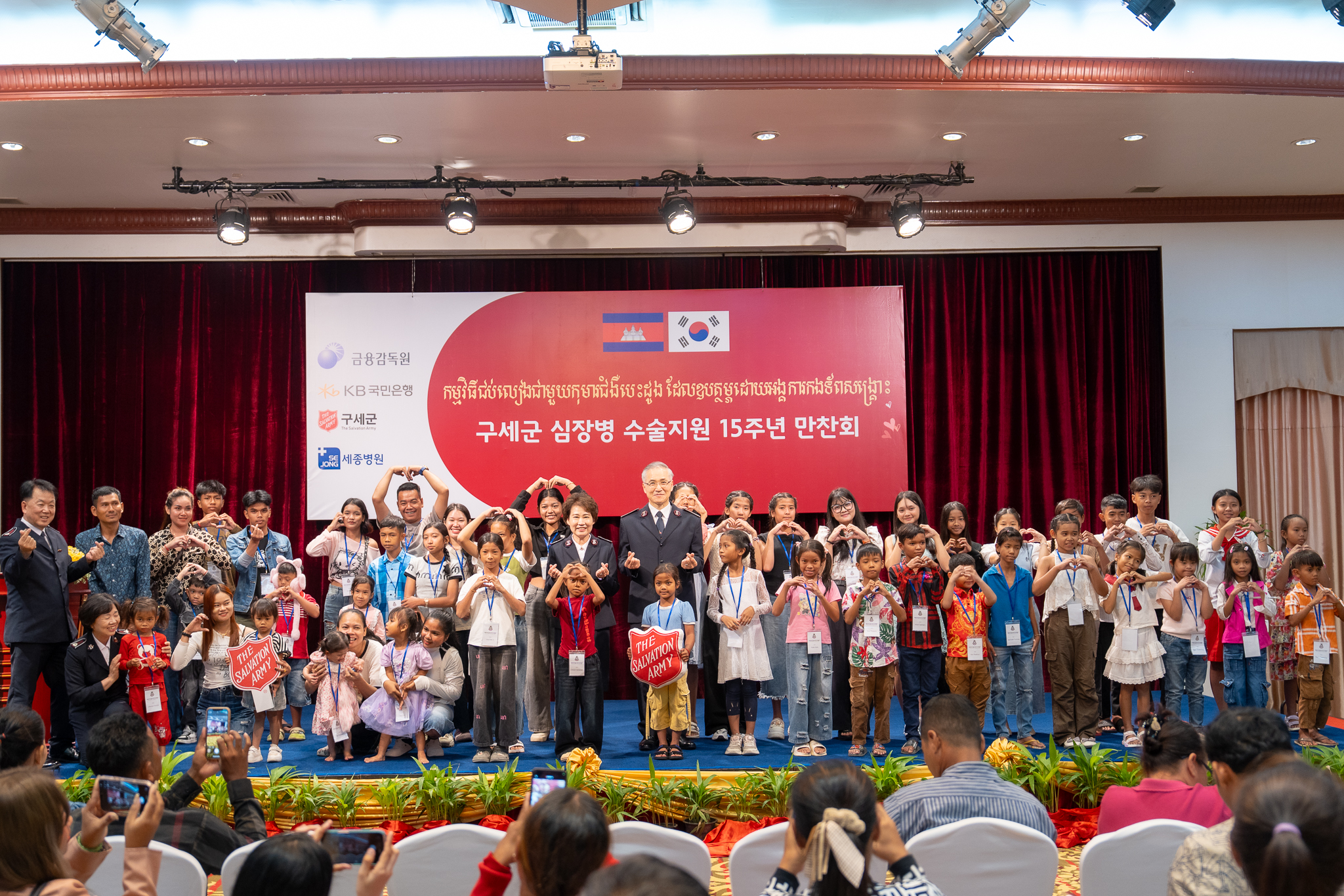 구세군 캄보디아 심장병