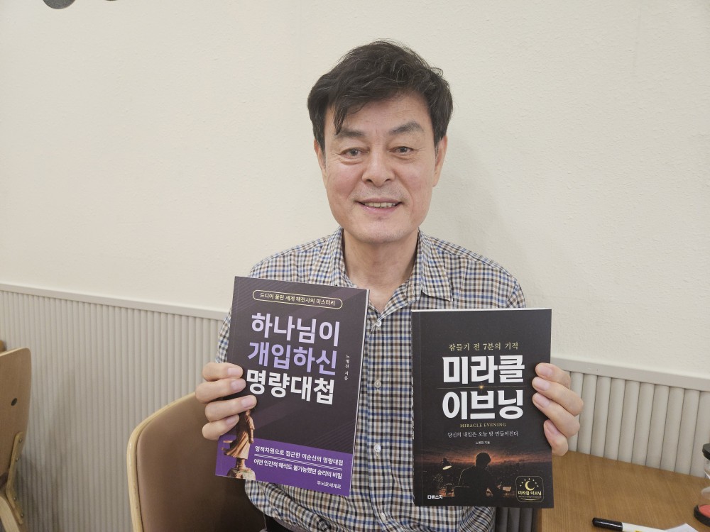 노병천 박사가 자신의 저서를 들고 있다.