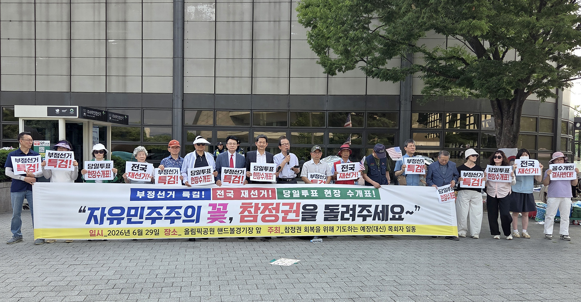 예장 대신 목회자 시국선언