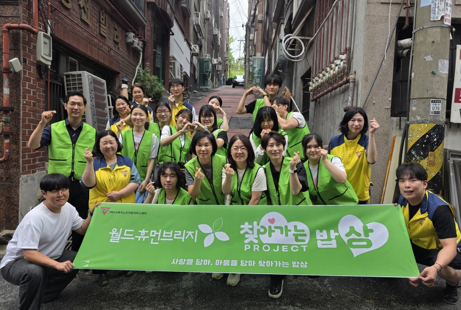 월드휴먼브리지 ‘찾아가는 밥상’