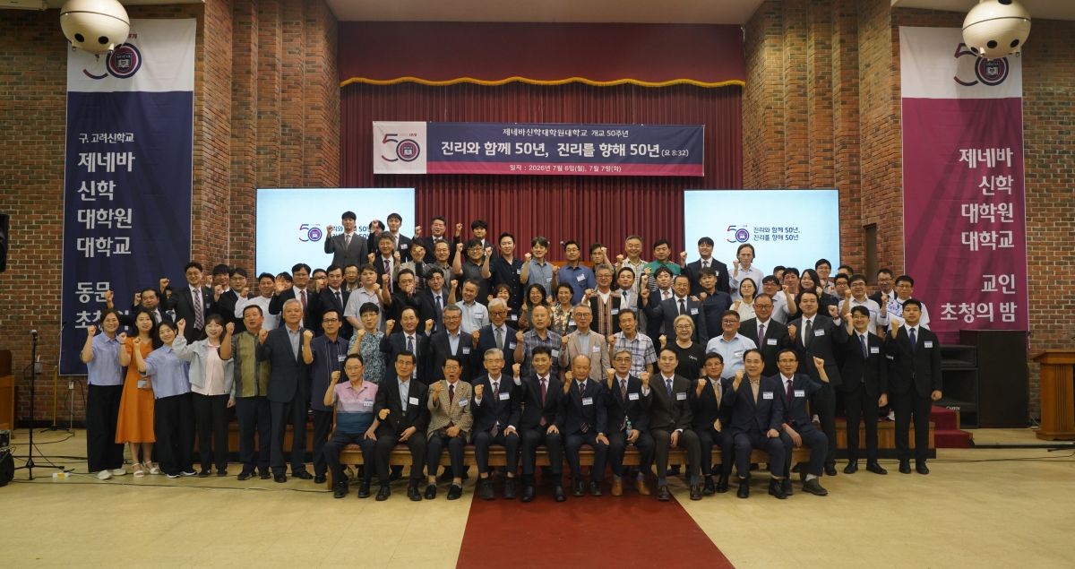 제네바신대