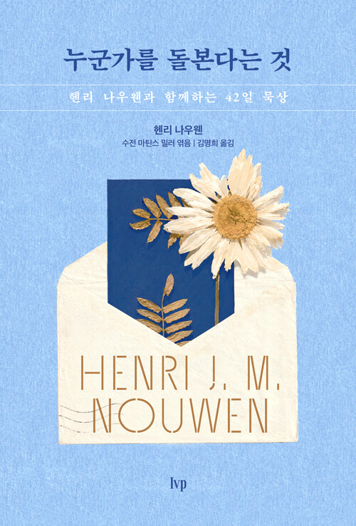 누군가를 돌본다는 것