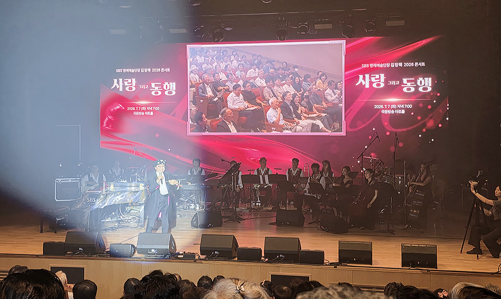 SBS 명예에술단장 김정택 2026 콘서트
