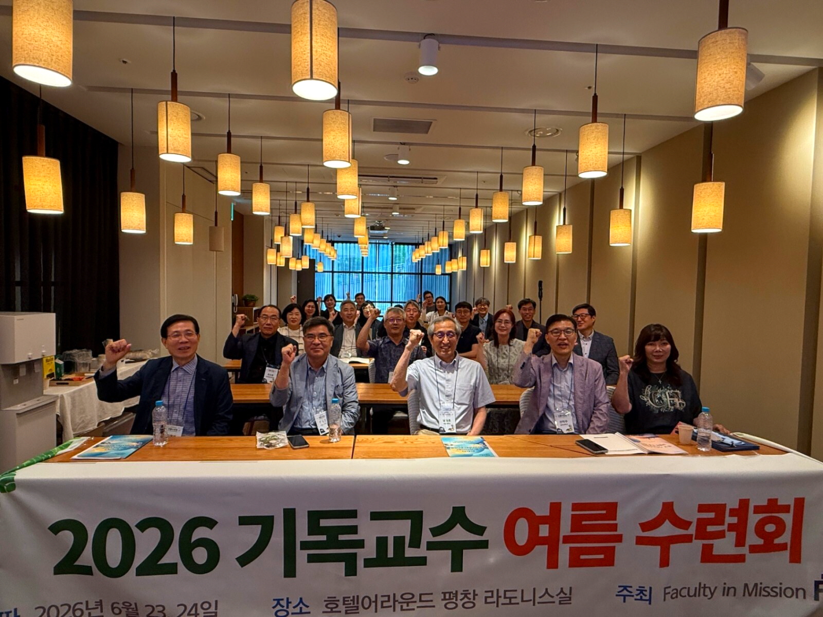 CCC 교수선교회 2026 기독교수 여름수련회 개최