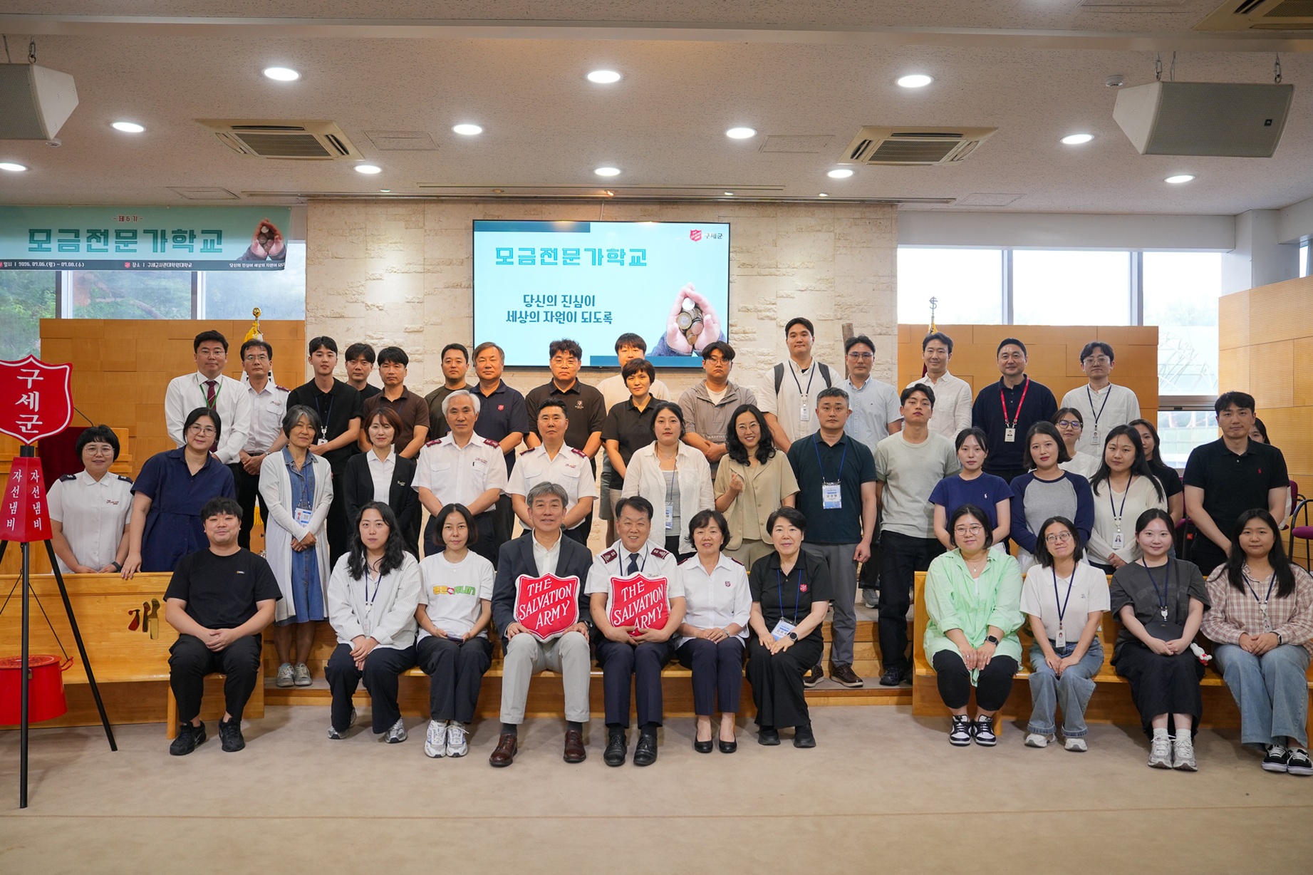구세군 모금학교 단체사진