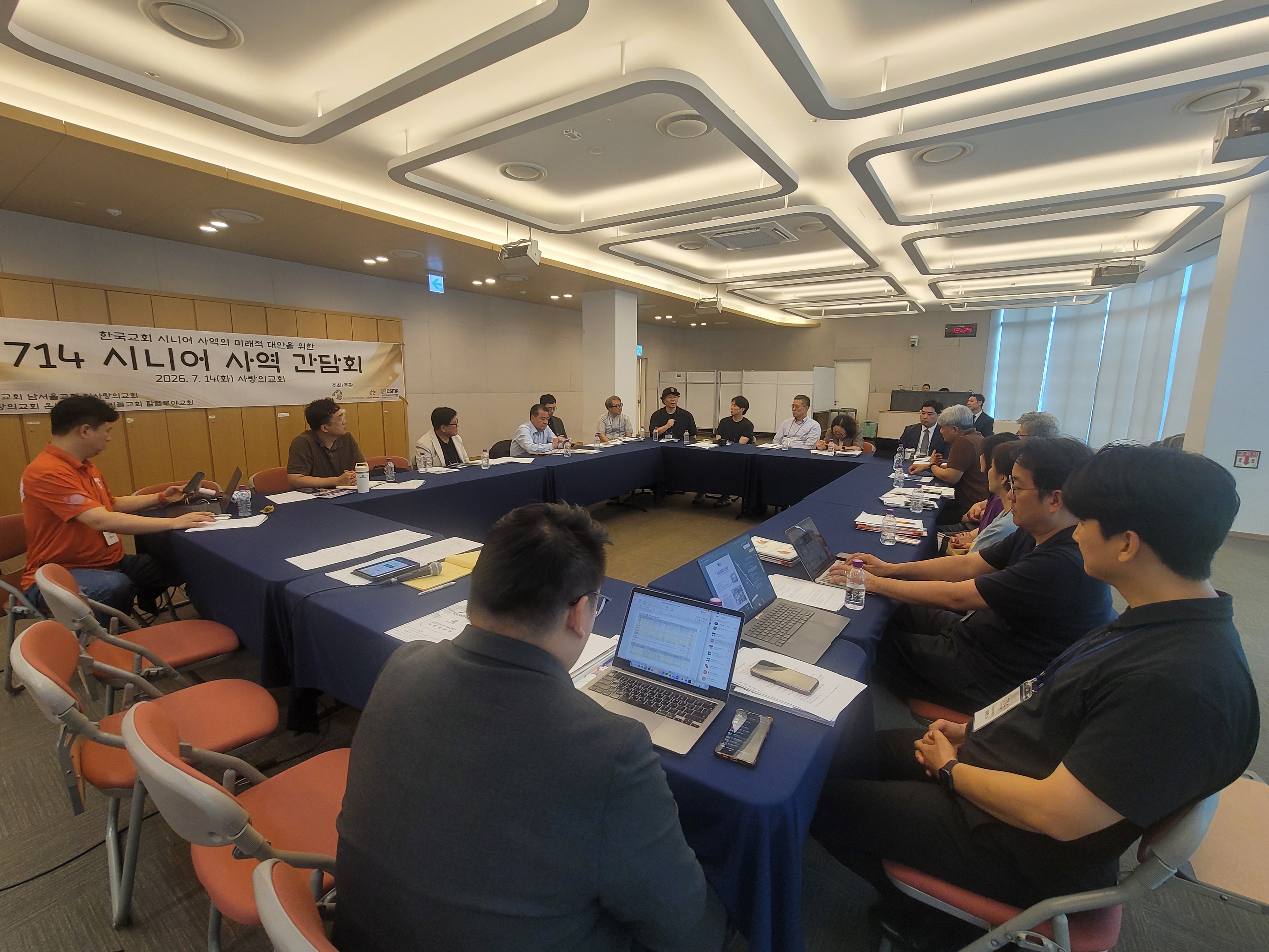 한국기독교시니어사역연합 CSMA