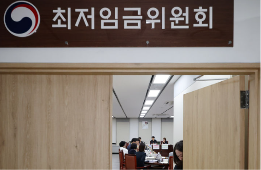 최저임금위원회