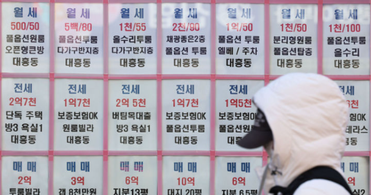 서울 시내 공인중개사에 걸려있는 매물