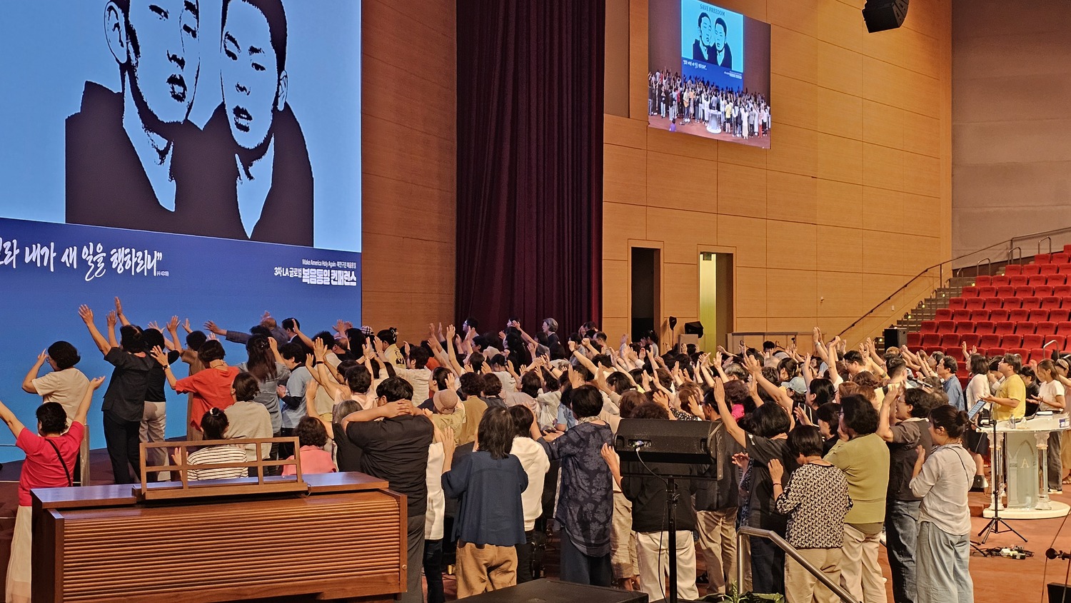 제3차 LA 글로벌 복음통일 컨퍼런스