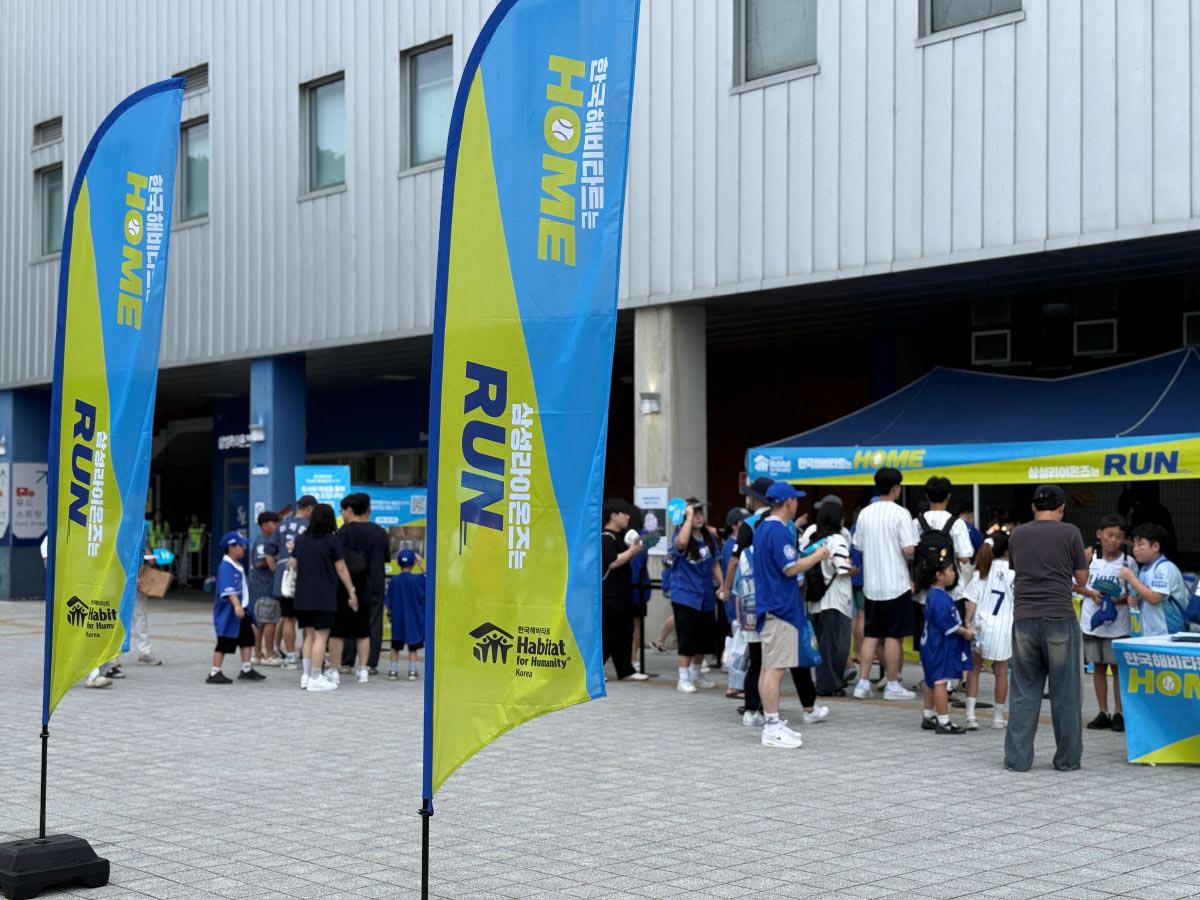 한국해비타트 브랜드데이 모습