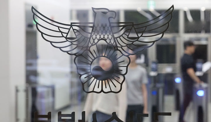 서대문구 경찰청 국가수사본부