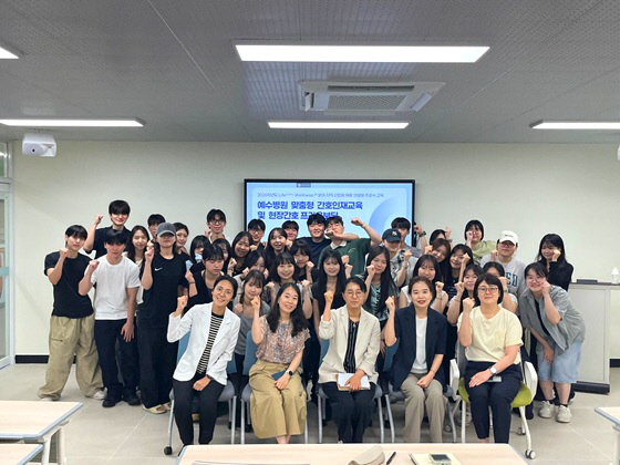 예수대·예수병원, 산업체 맞춤형 주문식 교육과정 성료