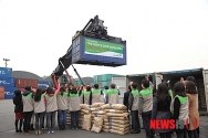 초록우산 어린이재단, 북한 어린이 및 임산부 영양개선사업 물자 환송식 가져