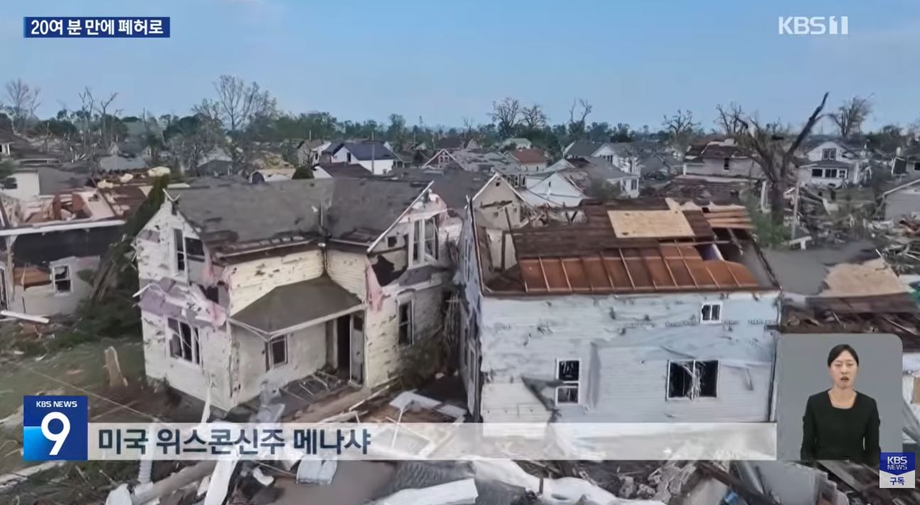미국 토네이도 