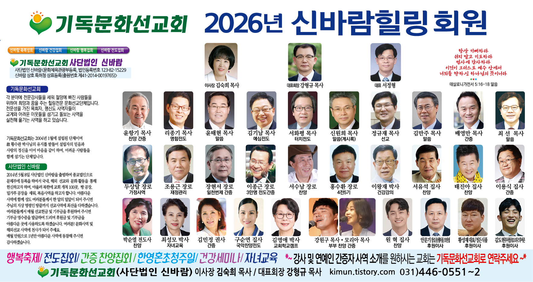 기독문화선교회