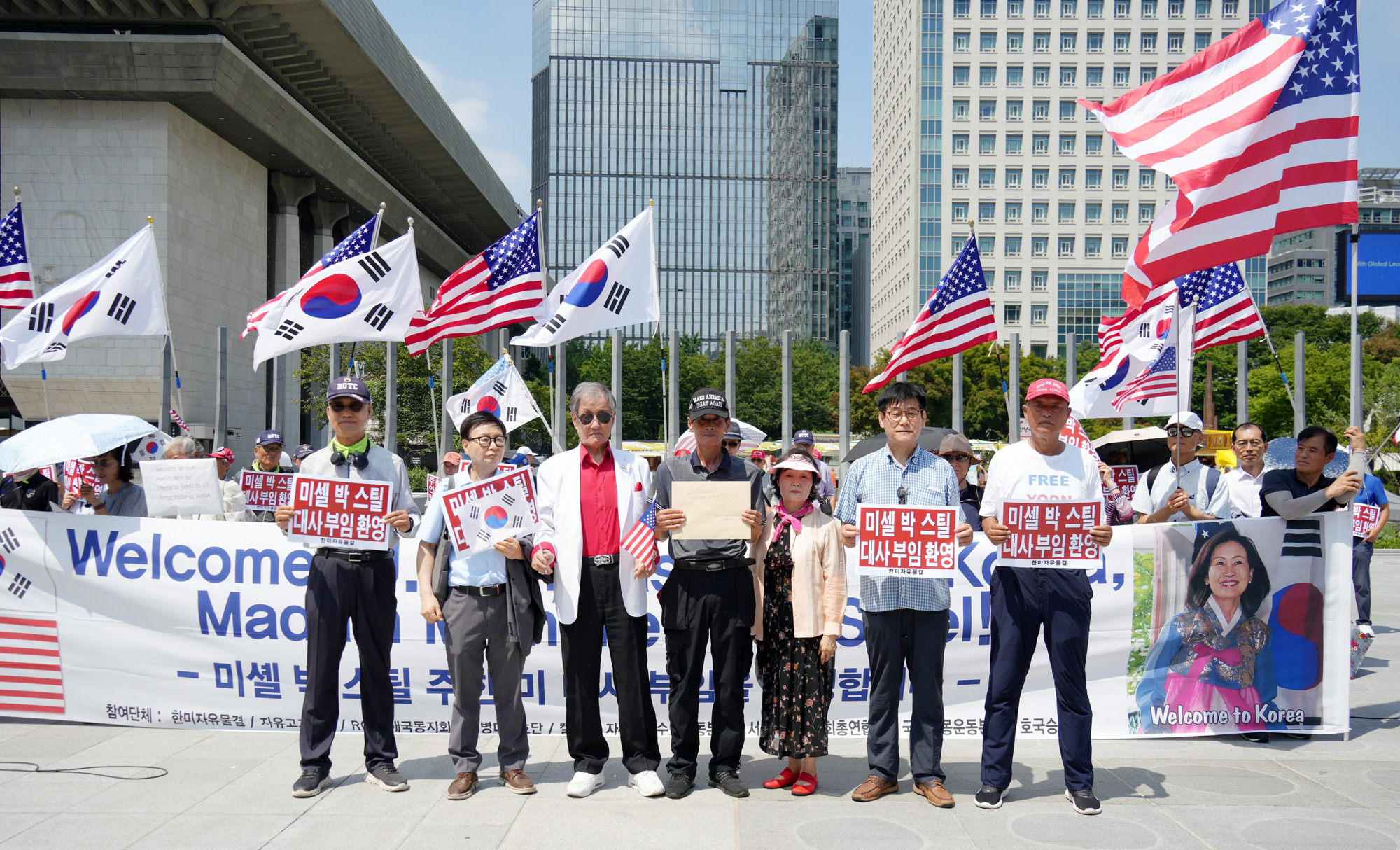 미셸 스틸 대사 부임 환영 기자회견