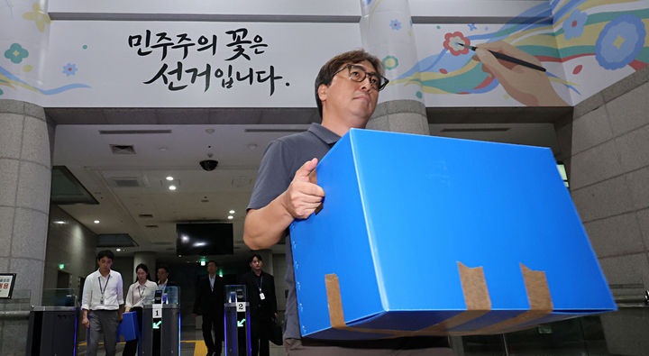 중앙선관위를 압수수색하는 모습