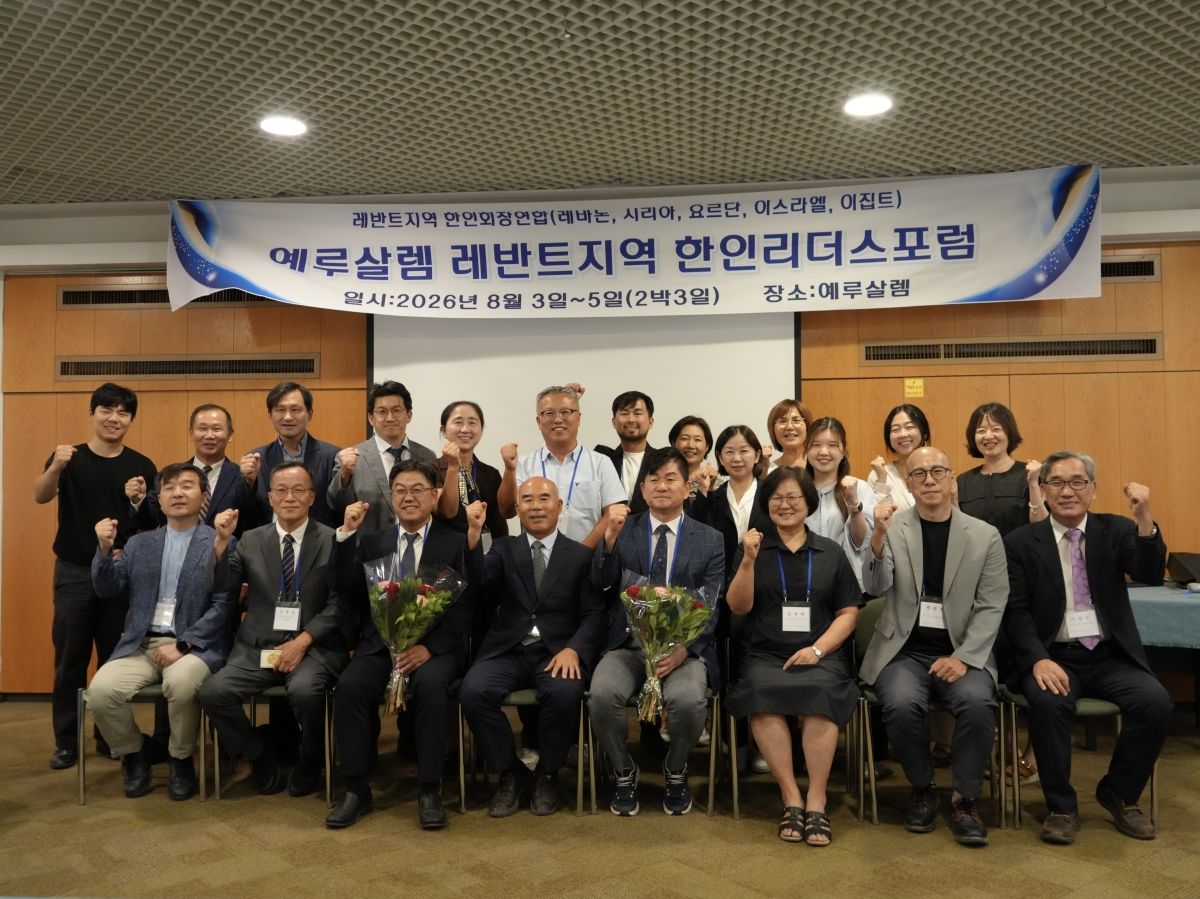 래반트